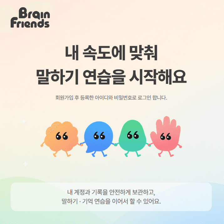 시리즈벤처스, AI 언어재활 솔루션 기업 골든브레인케어에 시드 투자 완료 2